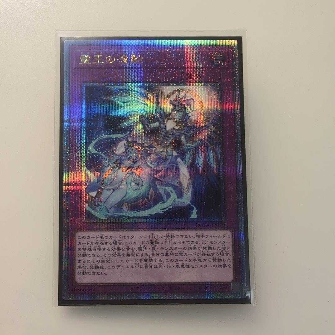 遊戯王OCG 霊王の波動 ドミナス インパルス 25th シークレット