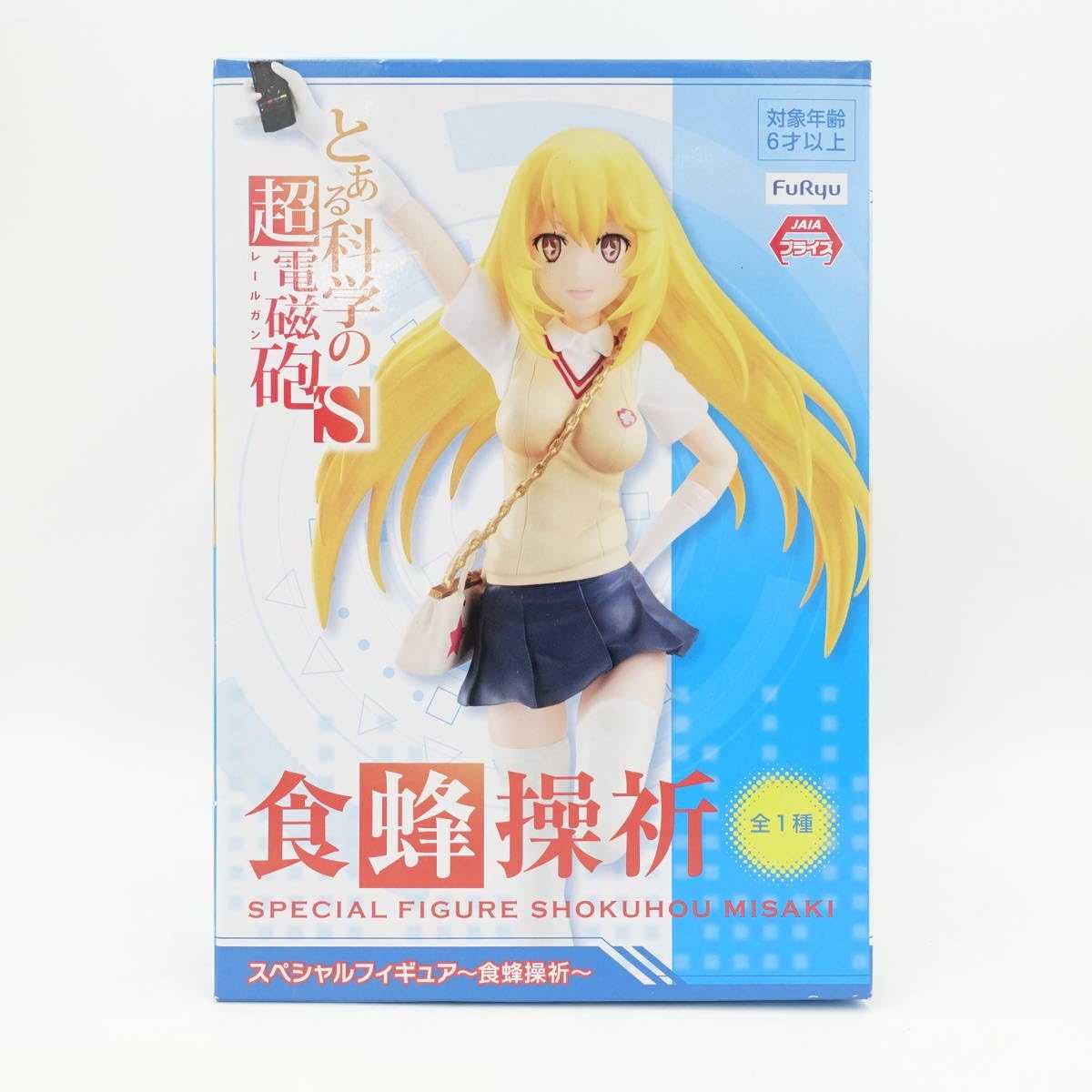 非売品】 藤商事 当選品 食蜂操祈 とある科学の超電磁砲 アートボード