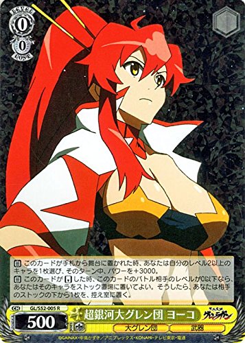 ヴァイスシュヴァルツグレンラガン地上から来た女ヨーコpsa10