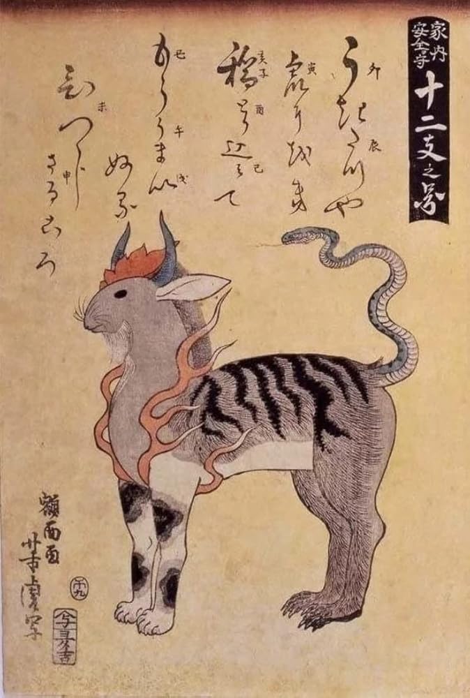 逸品「家紋入り消災白虎紅竹之図」期間 限定発売家のお守りに最的