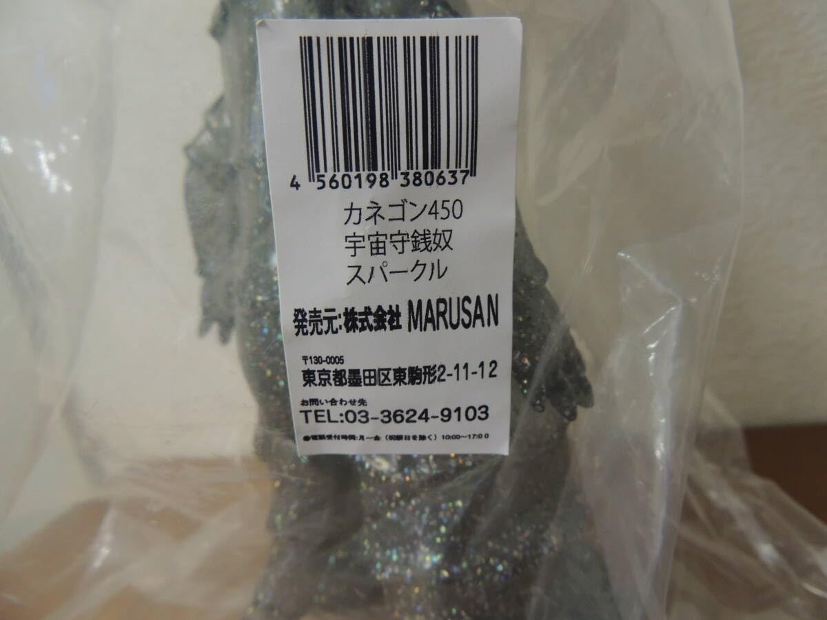 カネゴン 450 宇宙守銭奴 スパークルVer. ダーククリアボディ マルサン