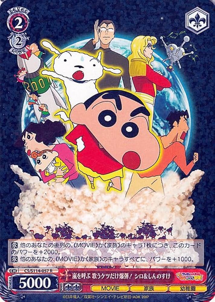 ヴァイスシュヴァルツ BOX クレヨンしんちゃん 未開封 ヴァイス