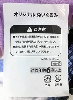 Amazon.co.jp: 9-nine-はるいろはるこいはるのかぜ おすわりぬいぐるみ