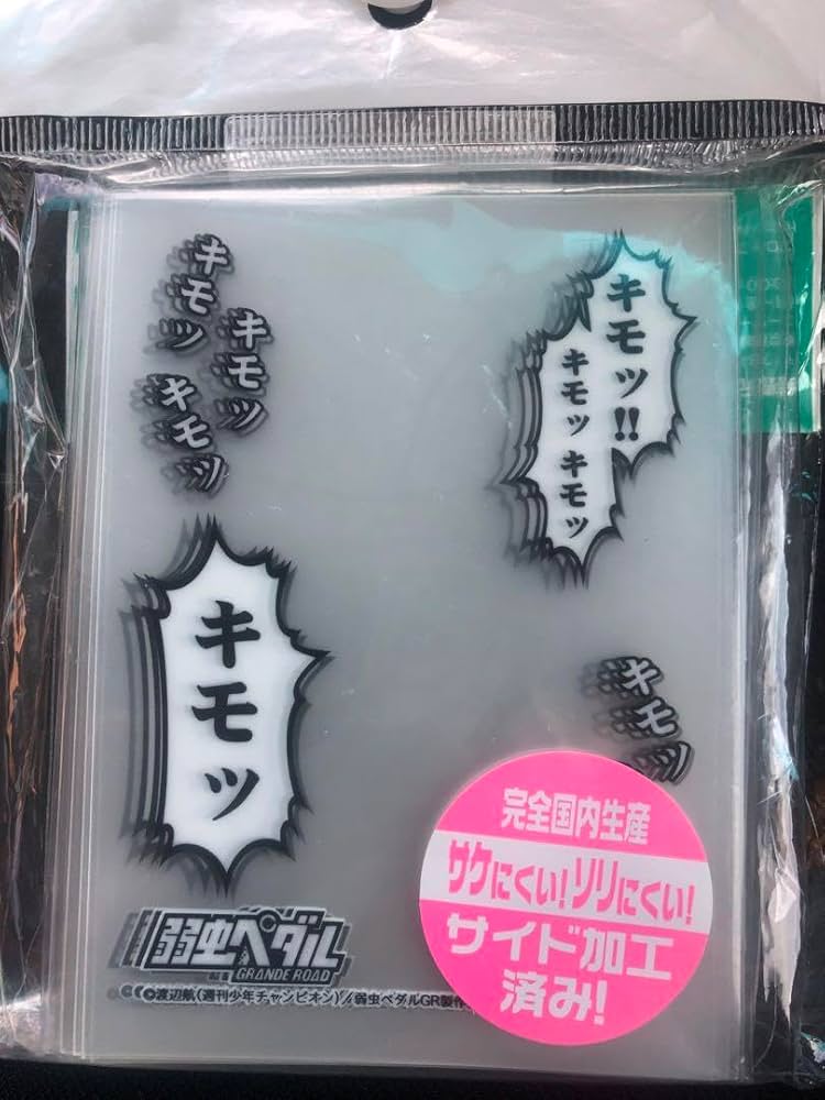 御堂筋翔スリーブ