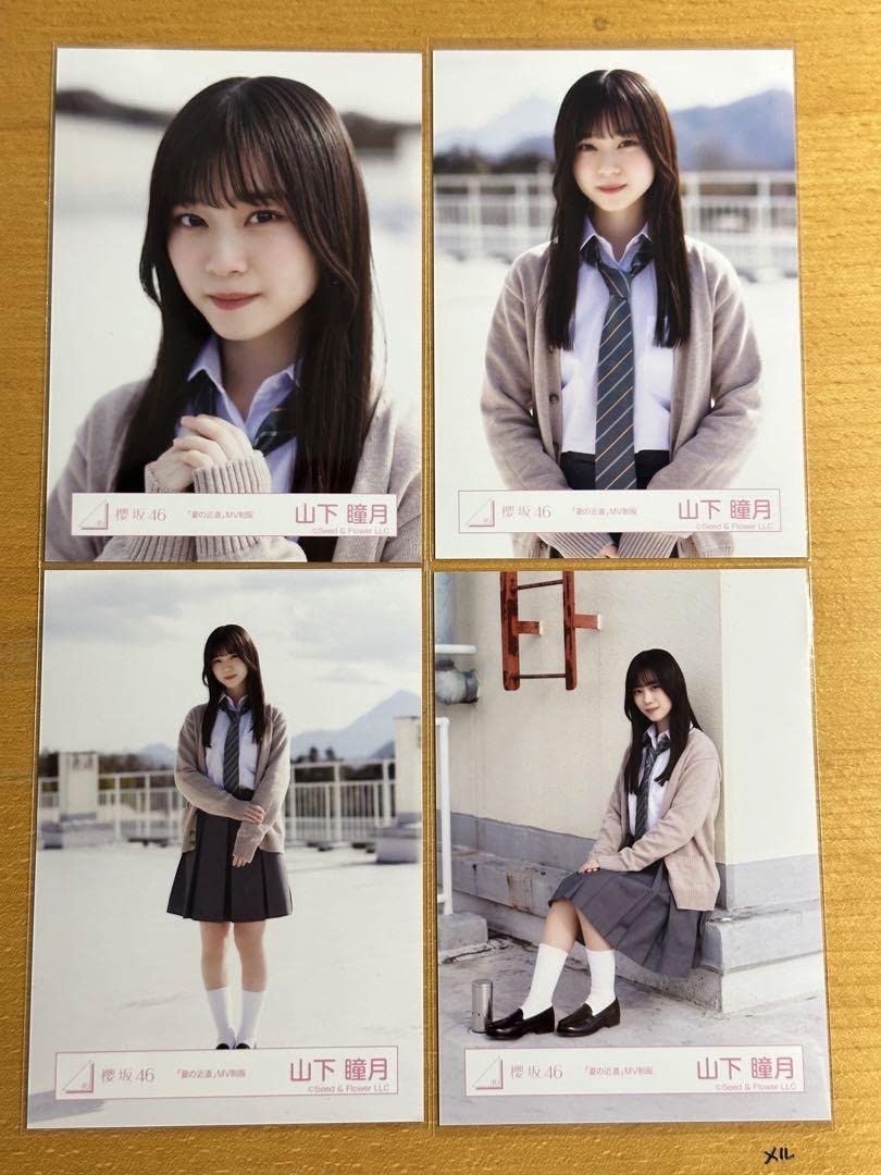櫻坂46 村山美羽 3期生「夏の近道」MV制服 生写真 コンプ 櫻