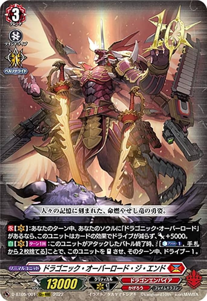 ヴァンガード ドラゴニック・オーバーロード SP PSA10 ヴァンガード