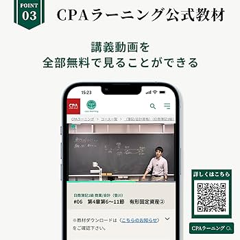 いちばんわかる日商簿記1級 商業簿記・会計学の教科書 第II部 | CPA