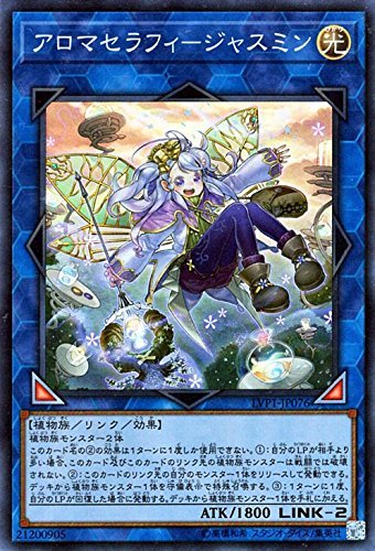 Amazon.co.jp: 遊戯王/アロマセラフィ－ジャスミン（スーパーレア