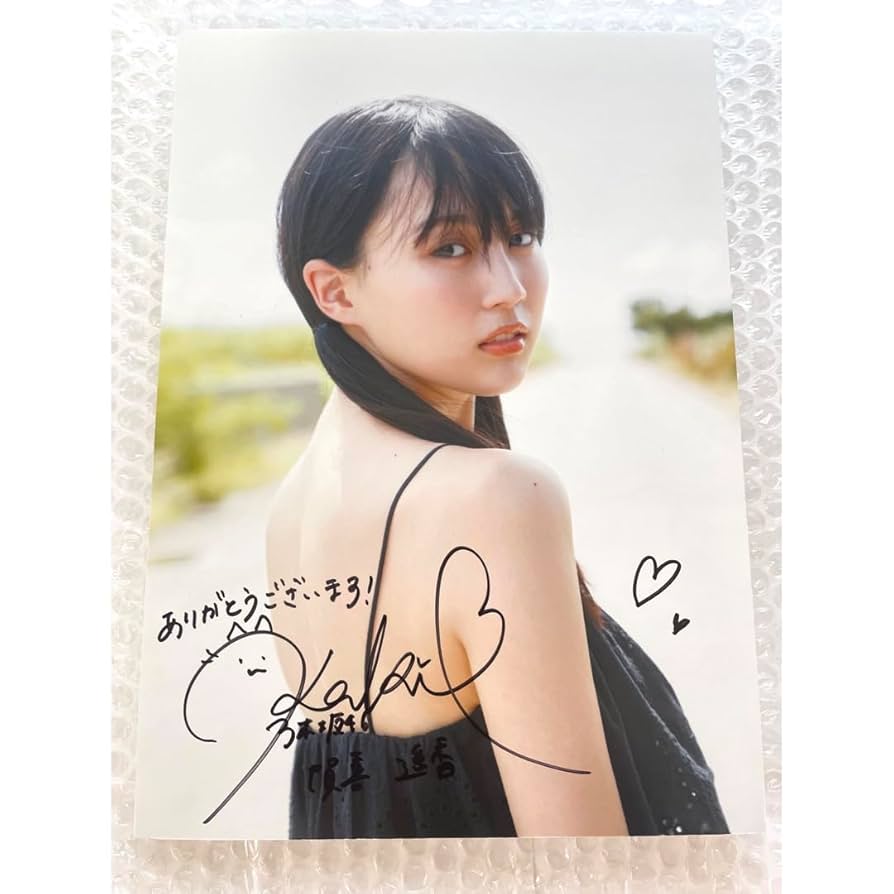 賀喜遥香 サイン入りパネル 2025年最新】賀喜遥香 サインの人気