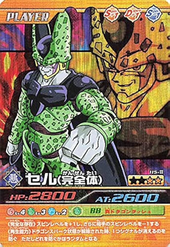 アマダ ドラゴンボール セルカード 35枚 ドラゴンボール Z カード セル