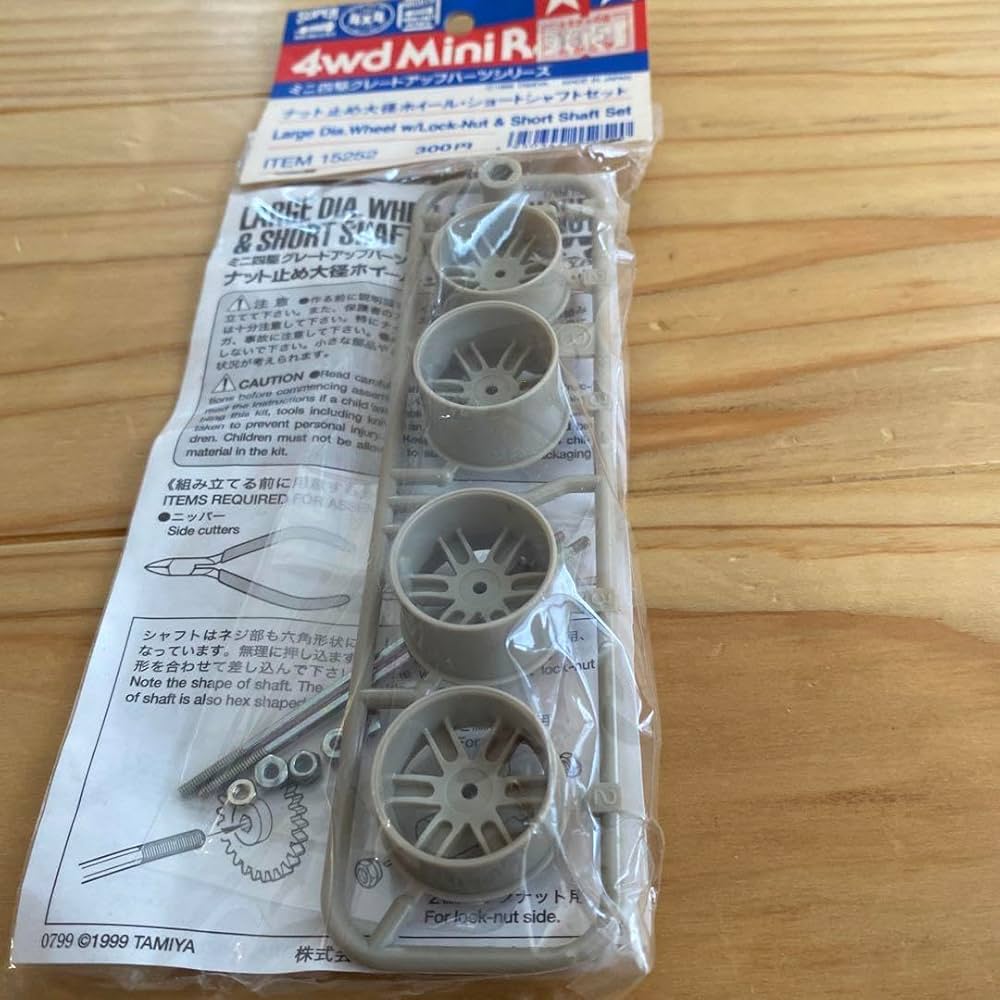 Amazon.co.jp: ミニ四駆 タミヤ ナット止め大径ホイール ショート