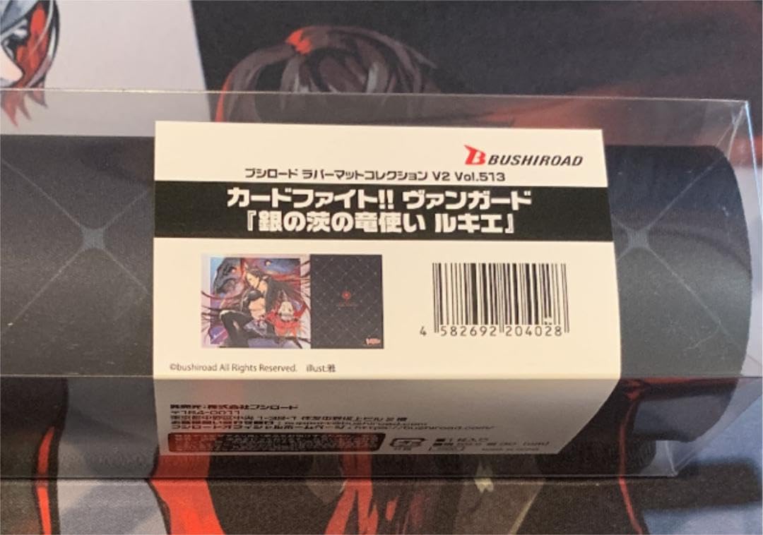 ヴァンガード 銀の茨の竜使い ルキエ プレイマット 英語版 海外限定