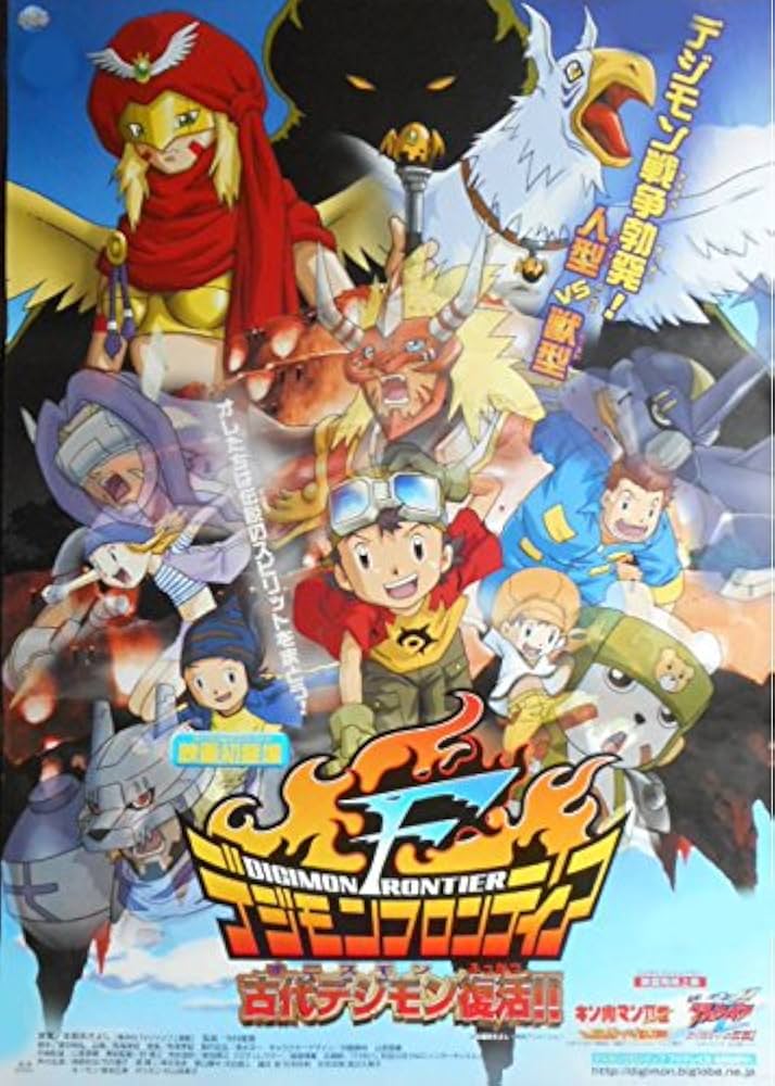 非売品】デジモンワールド インターナショナルエディション B2