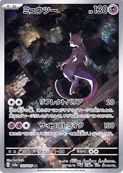 Amazon.co.jp: ポケモンカード151 sv2a 強化拡張パック ミュウツー AR