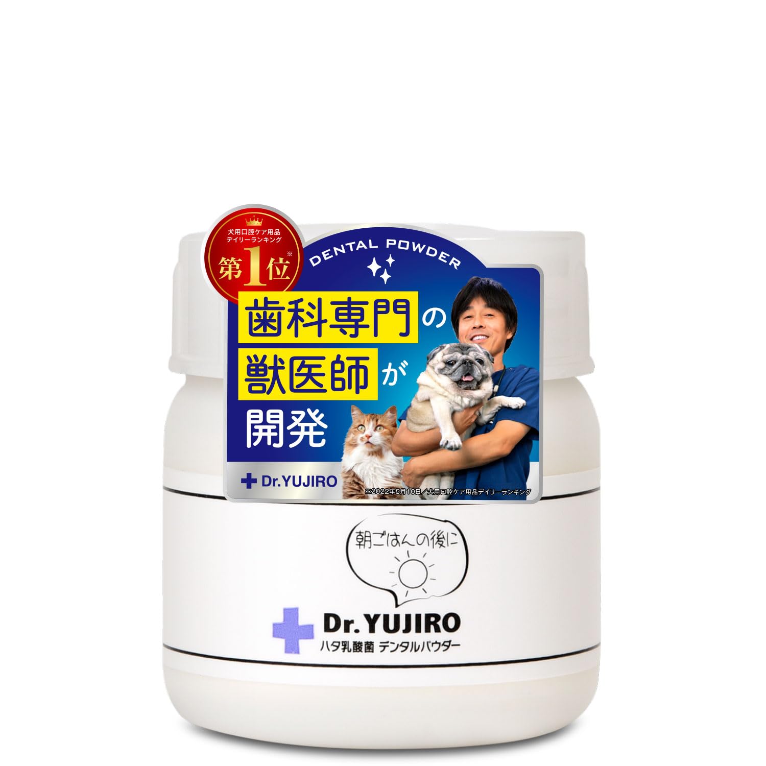 Amazon.co.jp: [ドクター裕次郎 公式] 犬 猫 歯科専門獣医師が開発