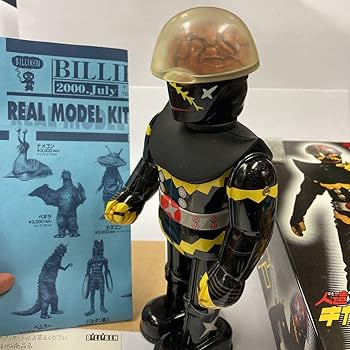 Amazon.co.jp: 1998年にビリケン商会1000体限定キカイダー宿敵