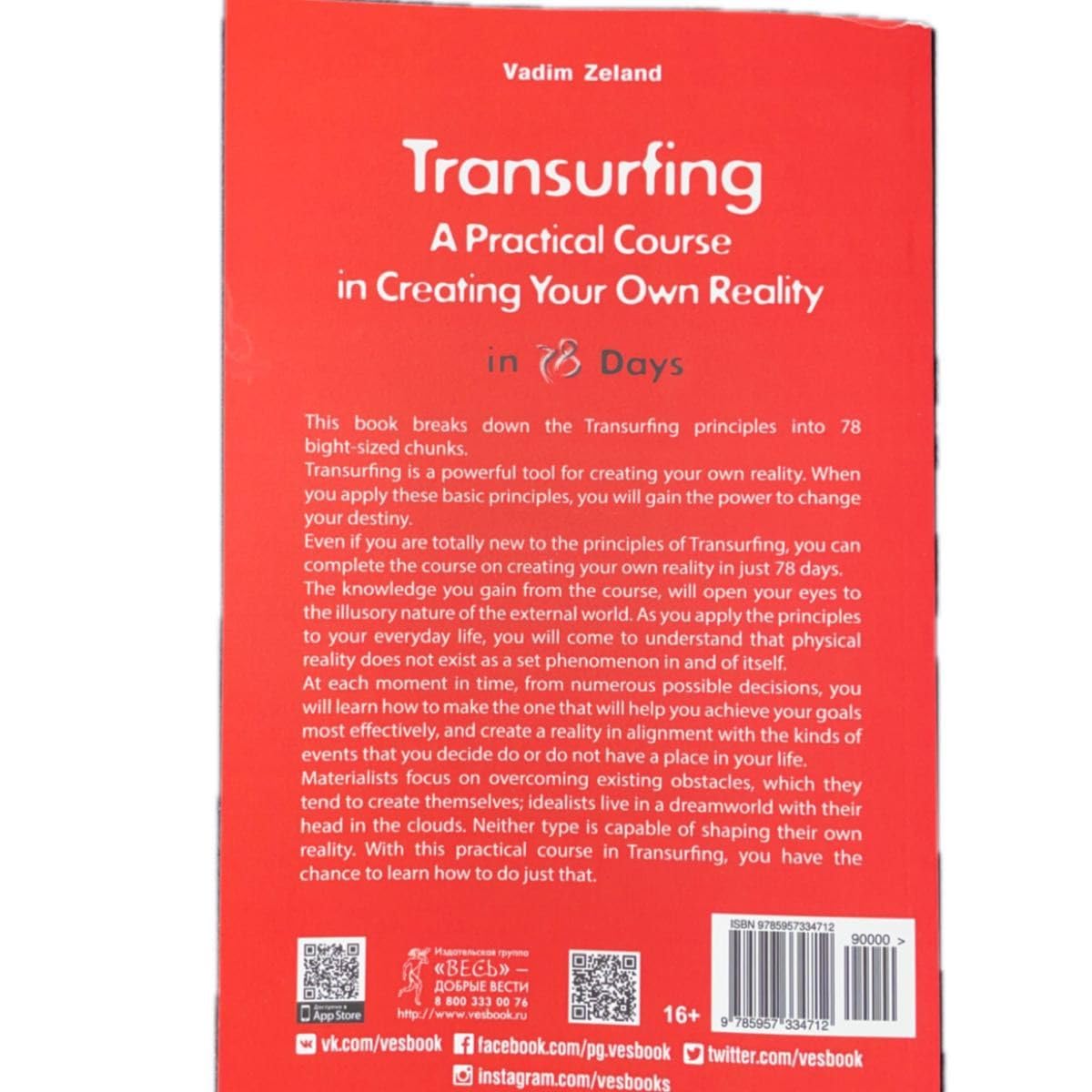 Amazon.co.jp: リアリティ トランサーフィン ヴァジムゼランド