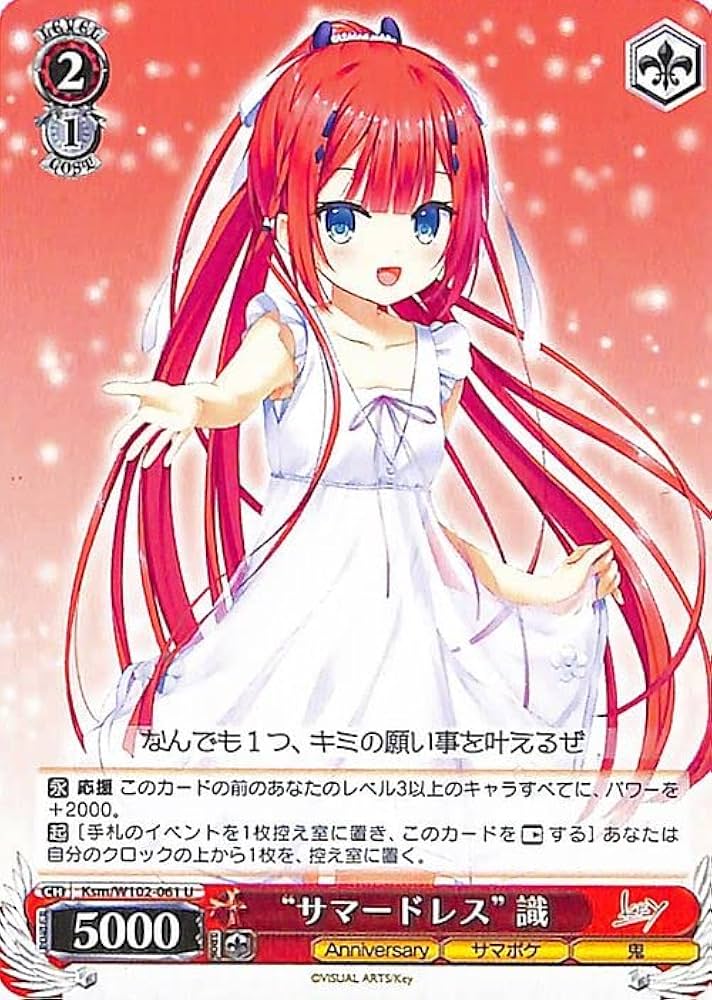 WS サマポケ 夏の思い出 紬 SP サイン 新カラー ヴァイスシュヴァルツ