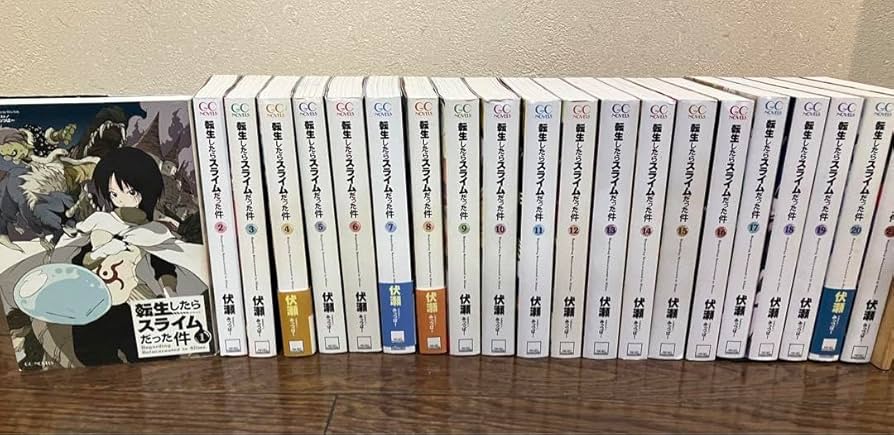 転生したらスライムだった件 小説 全巻セット 1〜22 転生したら