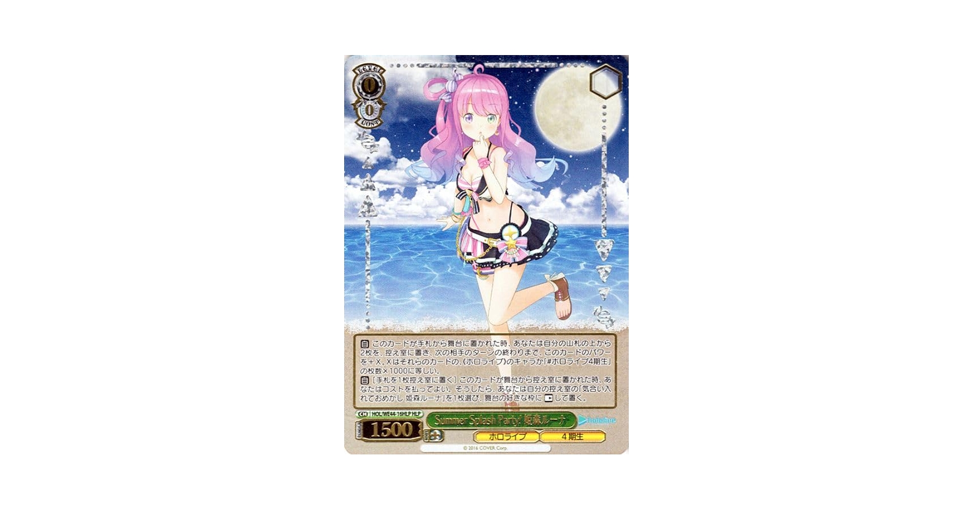 ヴァイスシュヴァルツ ホロライブ RRR SR HLP 269枚 まとめ売り