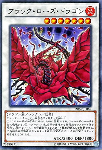 遊戯王 ブラックローズドラゴン アルティメット ブラックローズ