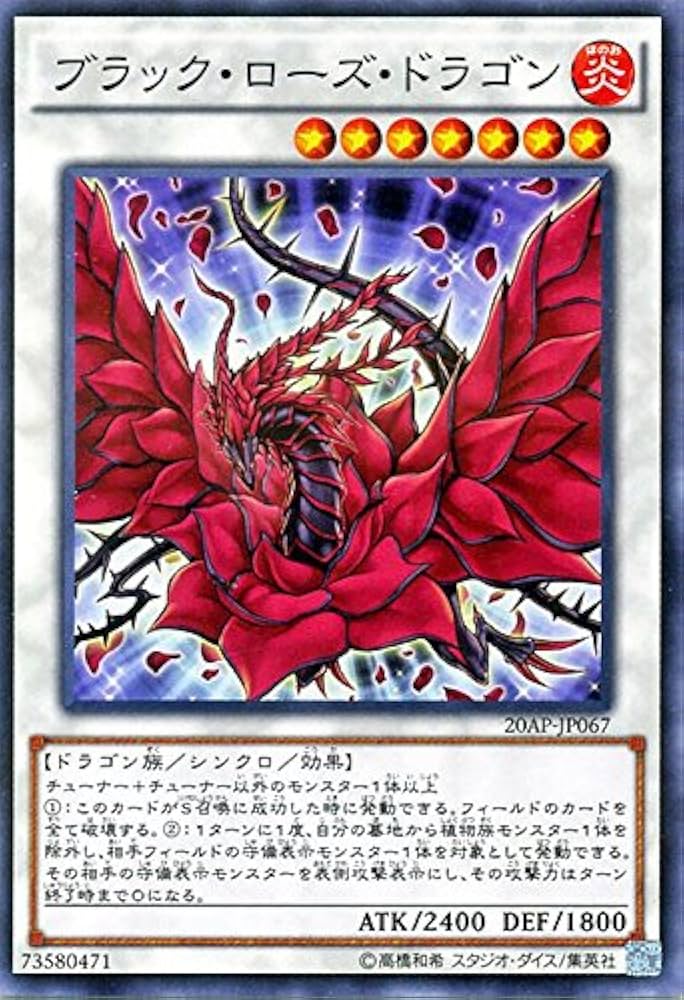 PSA10 ブラックローズドラゴン レリーフ 遊戯王 ブラック・ローズ