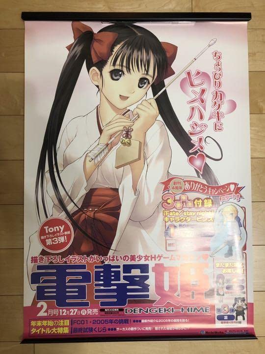 様 アニメ ゲーム 販促 番宣 非売品ポスター(ほぼB2サイズ) 約70枚 様