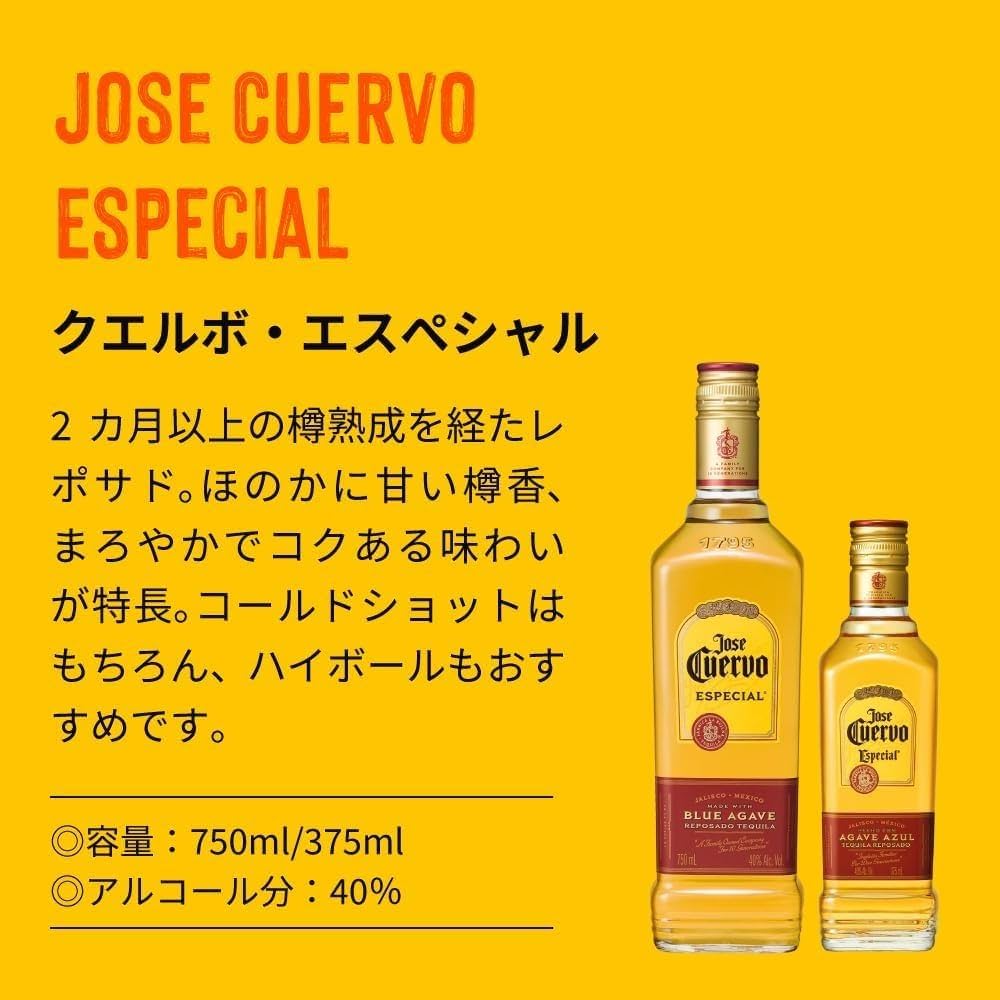 Amazon.co.jp: 【正規品】 クエルボ エスペシャル ゴールド 40度 750ml