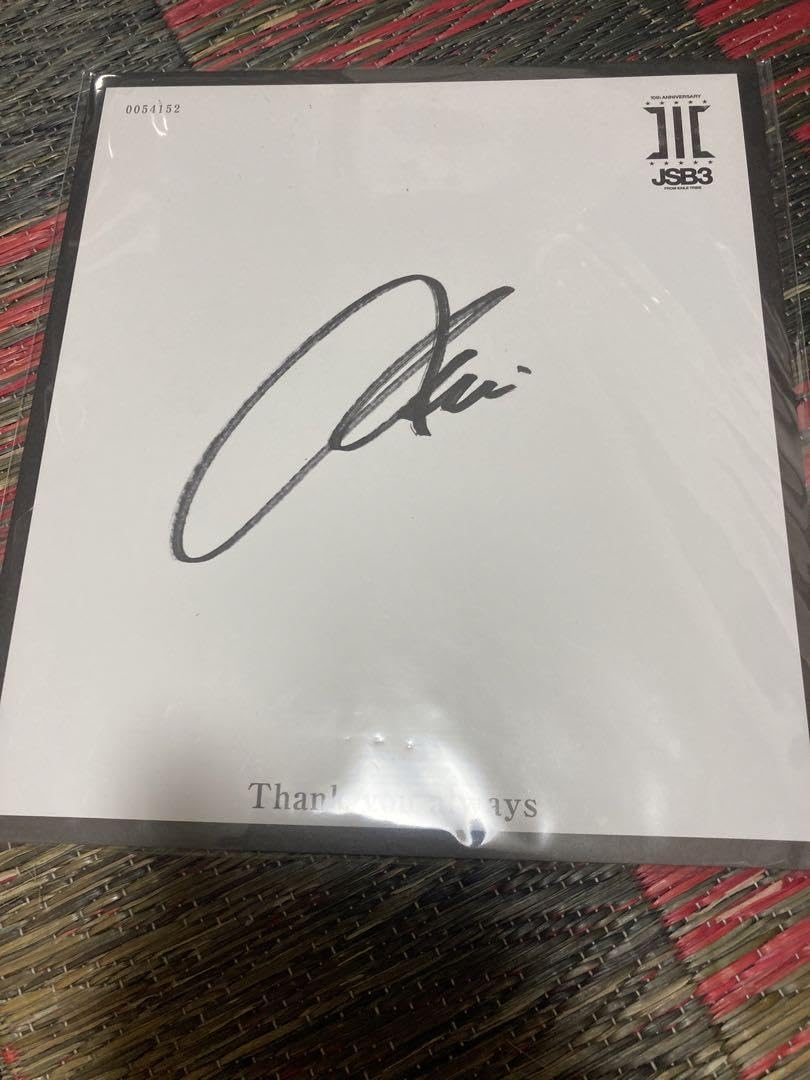 登坂広臣 直筆サイン入り 三代目 J Soul Brothers - 三代目 J Soul