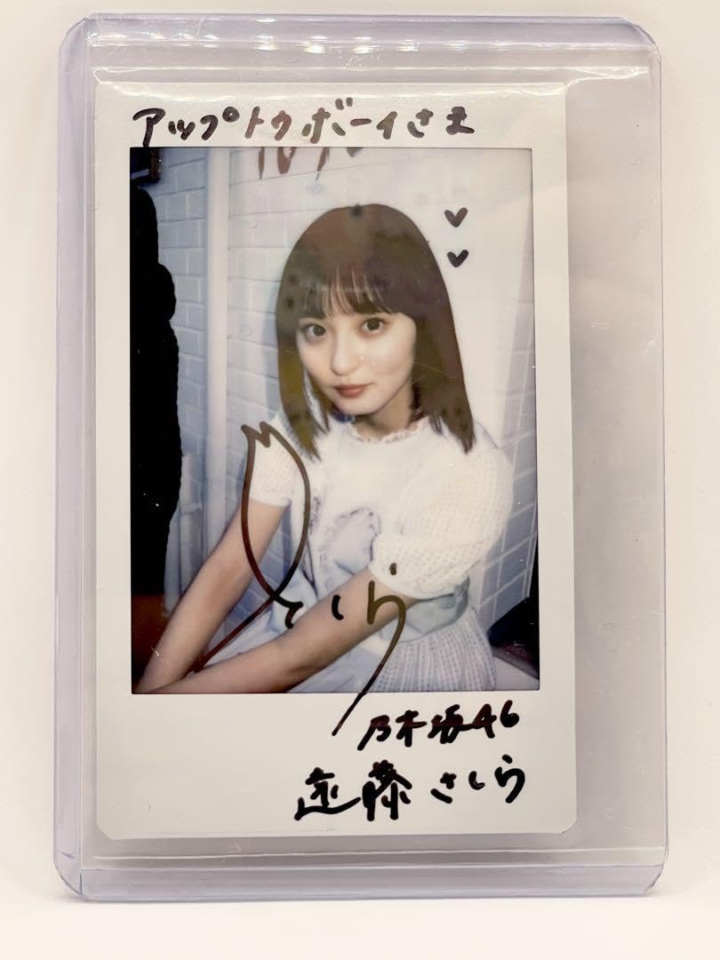 遠藤さくらチェキ直筆サイン乃木坂46当選品抽プレ非売品