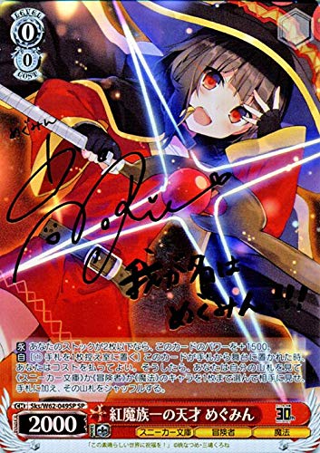 アークウィザード‪(爆裂魔)‬めぐみん SEC シークレット このすば