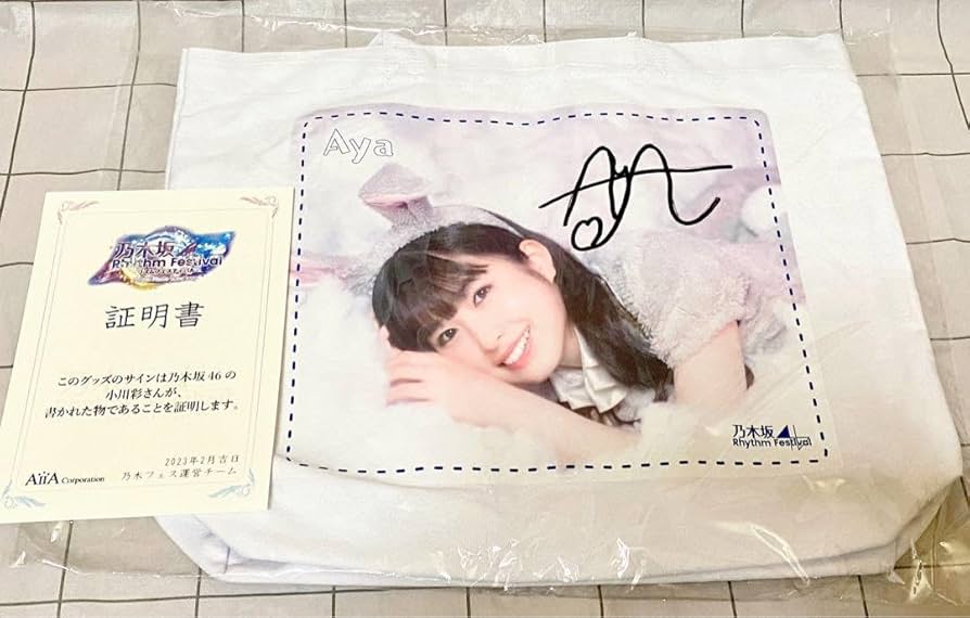 乃木坂46 小川彩 サイン入りTシャツ 乃木坂46 小川彩 サイン入りT