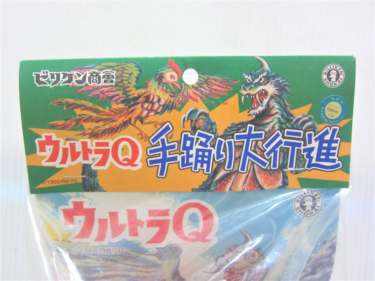 ウルトラQ 手踊り大行進 ゴメス 赤 ビリケン商会 ソフビ ビンテージ