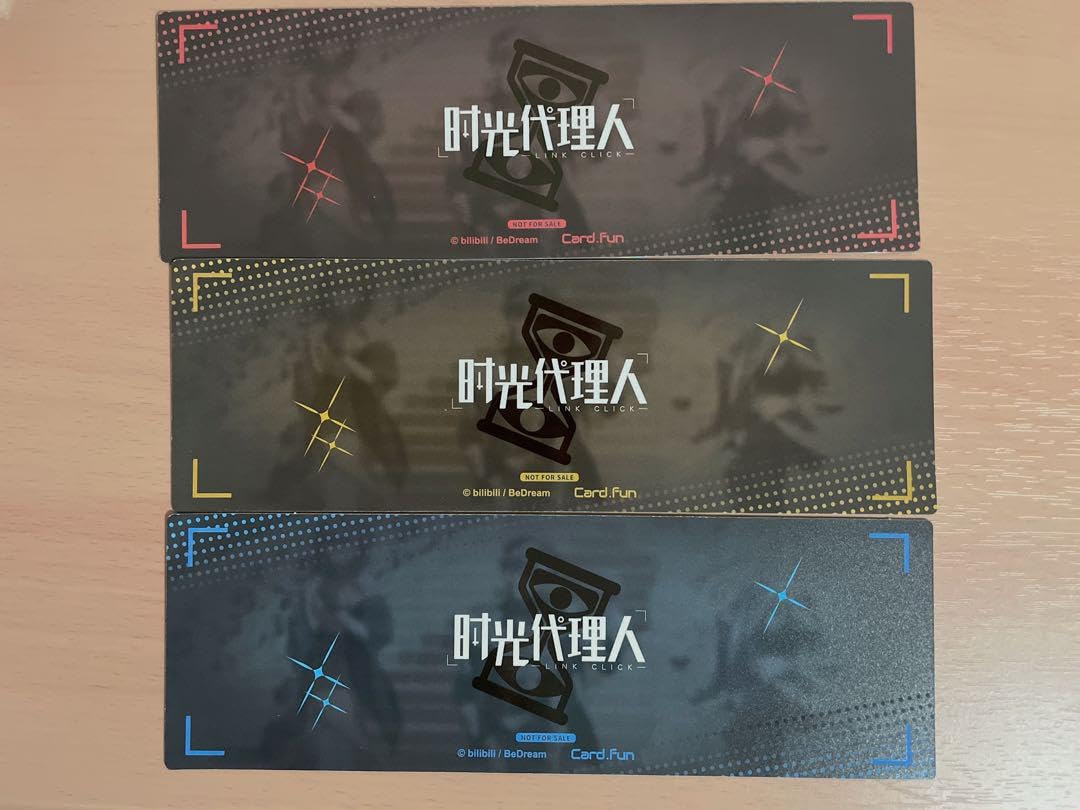 時光代理人 チケットホルダー お化け屋敷 空港 トキ ヒカル 程小時 陸