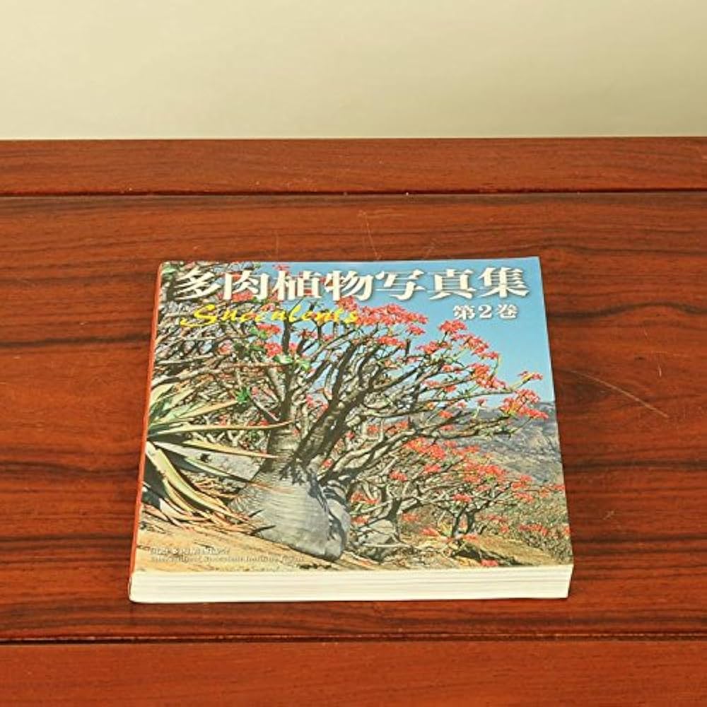 Amazon.co.jp: 本：多肉植物写真集 第2巻 : ホーム＆キッチン