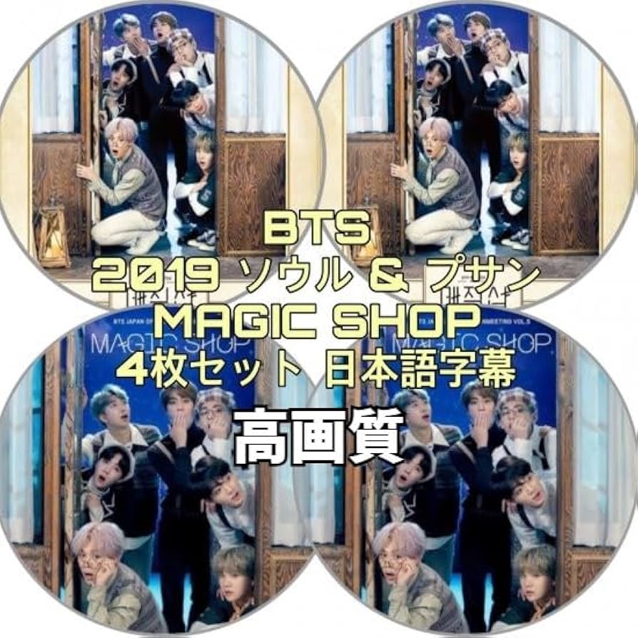 BTS MAGIC SHOP ソウルコン DVD マジックショップ 日本語字幕付】BTS