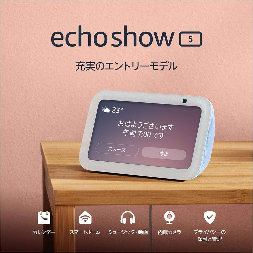 Amazon | Echo Show 5 第3世代 - スマートディスプレイ with Alexa