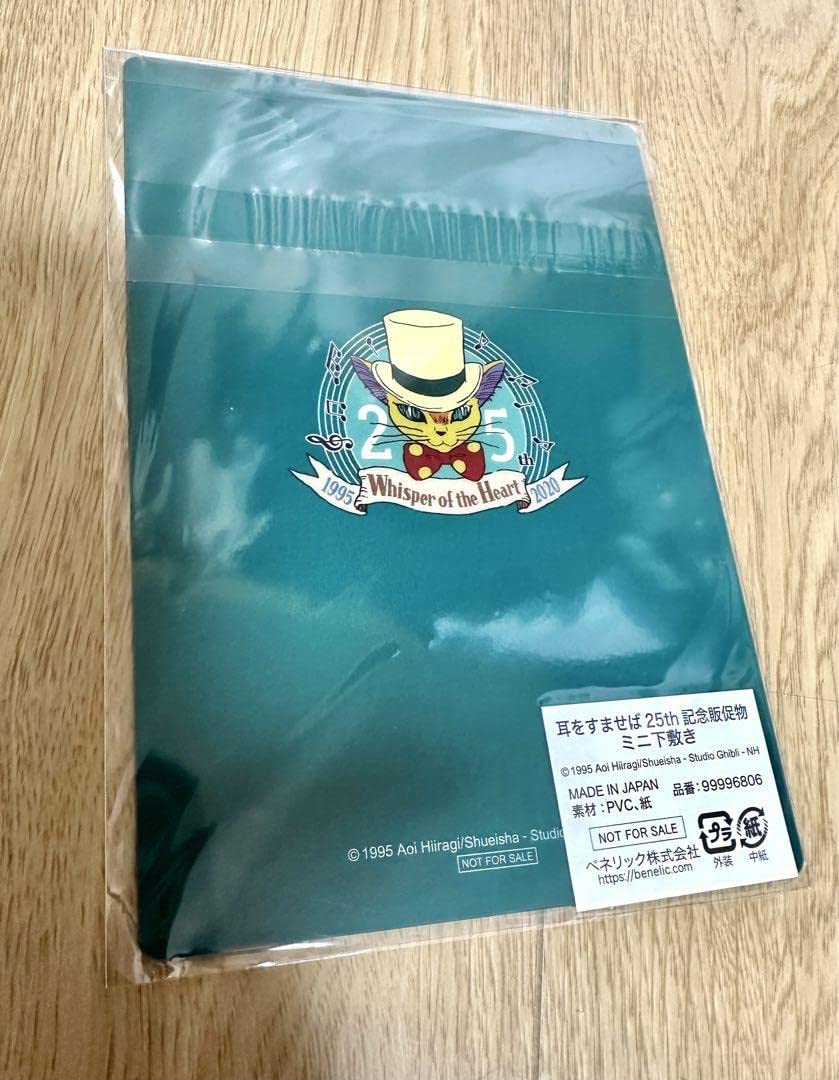 ジブリ 耳をすませば 非売品 下敷き 2025年最新】耳をすませば 下敷きの