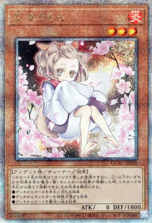 ☆クオシク☆灰流うらら 絵違い 25th アーコレ 遊戯王 美品】灰流