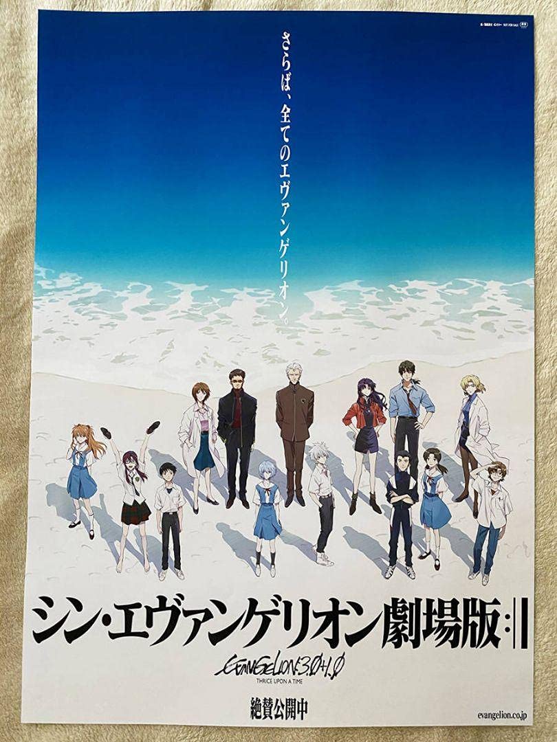 新世紀エヴァンゲリオン 劇場版 B2ポスター 6枚セット 新世紀