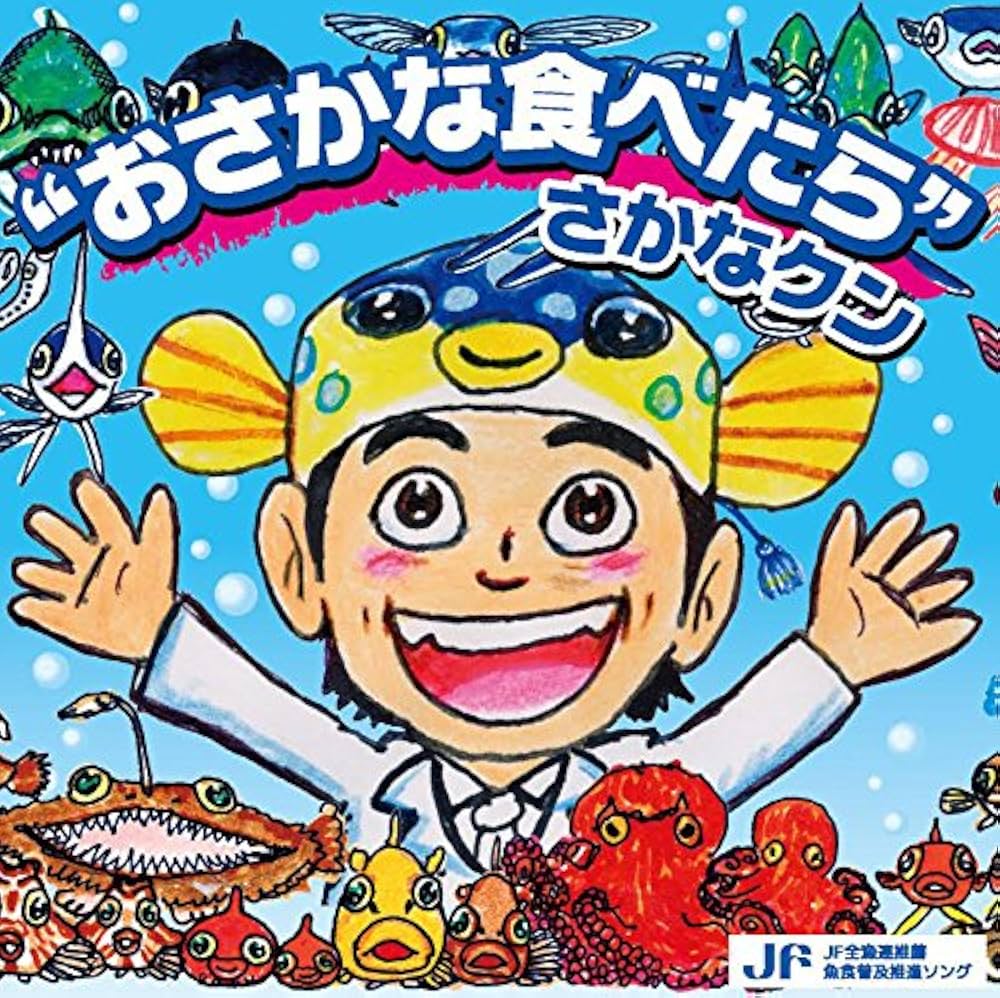 Amazon.co.jp: “おさかな食べたら