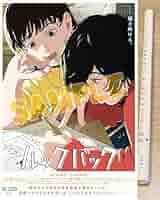 劇場アニメ「ルックバック」B2ポスター Amazon.co.jp: 映画 劇場アニメ