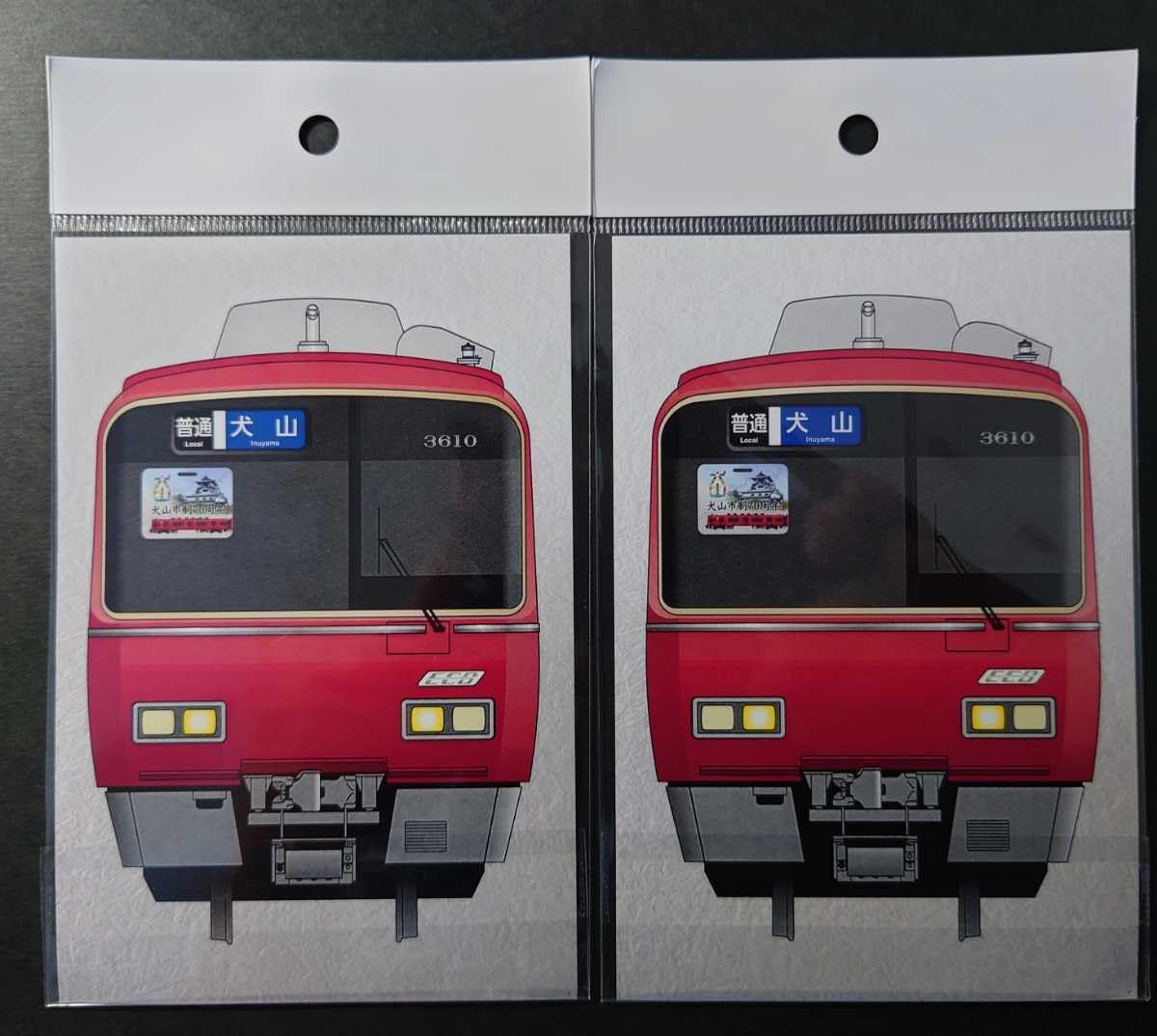 名鉄 逆富士 いなり 豊川稲荷(緑板) ミニ系統板マグネット 2枚セット