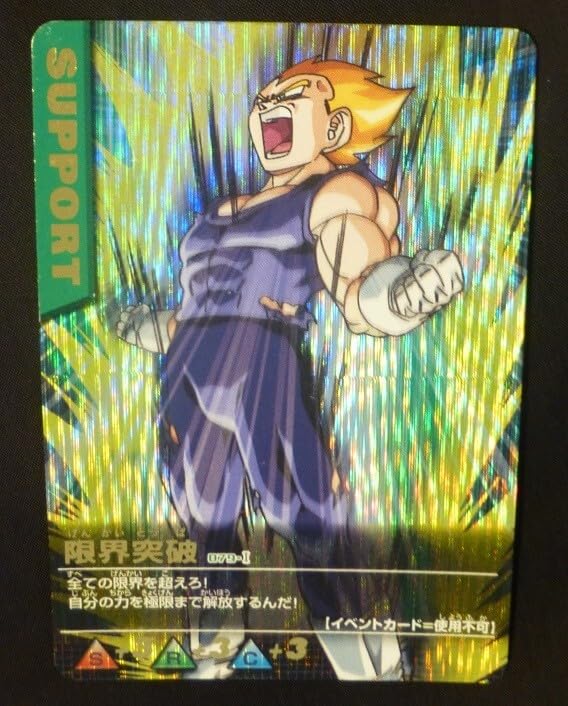 値下！ドラゴンボールカードダス プラス ヤクトドーガ 値下