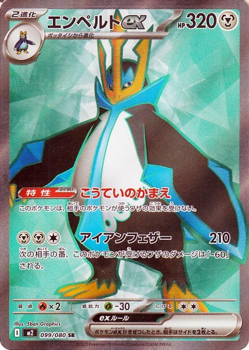 ポケモンカードMEGA インフェルノX ポケモンカードゲーム MEGA グミ