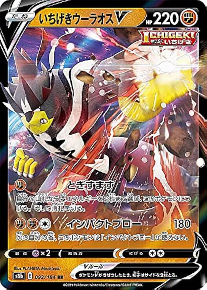 ポケモンカード いちげきウーラオスvmax sa psa10 ポケモンカード いち