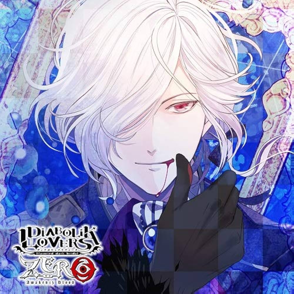 Amazon.co.jp: DIABOLIK LOVERS ZERO Floor.3 逆巻スバル CV.近藤 隆