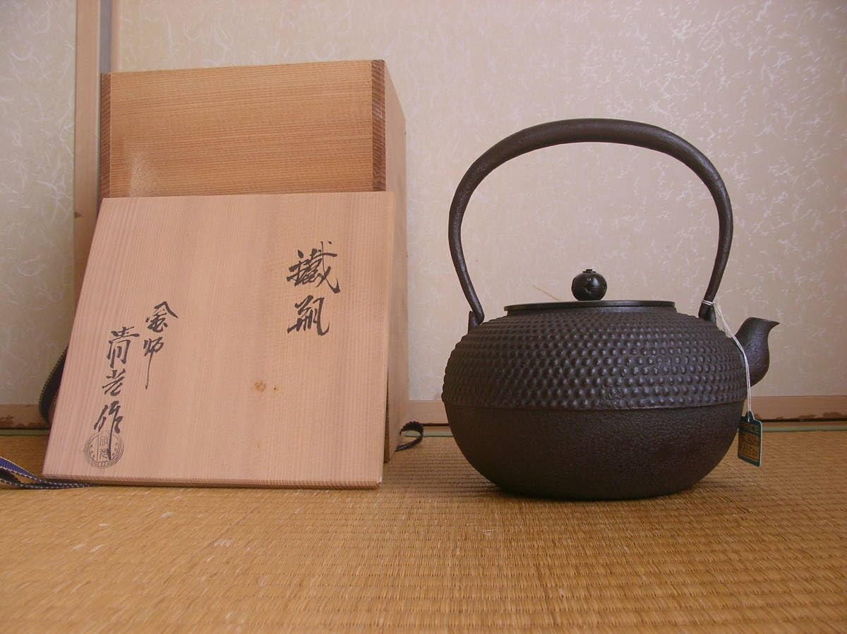 鉄瓶 葡萄の図 釜師 佐平 共箱入 鉄瓶 葡萄の図 釜師 佐平 共箱入