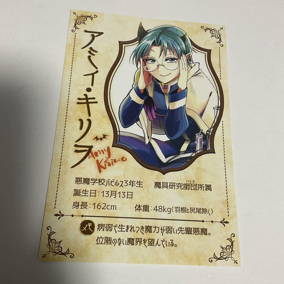 魔入りました!入間くん アミィ・キリヲまとめ売り 売れ筋 魔入りました