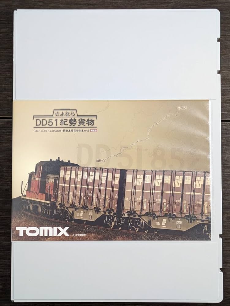 TOMIX 98915 さよならDD51紀勢貨物列車セット限定品（未使用品